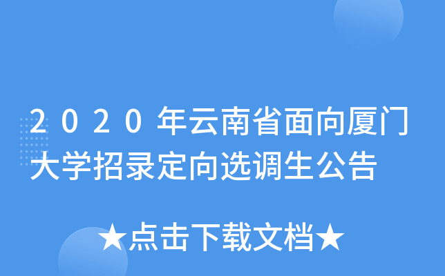 2020ʡBTW(xu)䛶x{(dio)