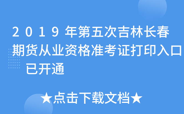 2019μL(zhng)؛ĘI(y)Y(zhn)Cӡ _(ki)ͨ
