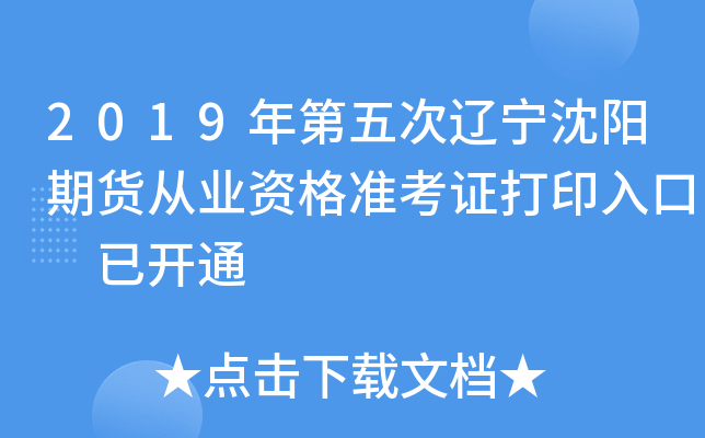 2019|؛ĘI(y)YʿCӡ _ͨ