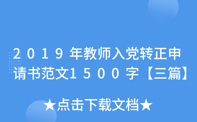 2019̎hDՈ1500֡ƪ