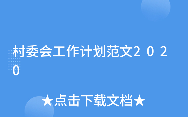 ί(hu)Ӌ(j)2020