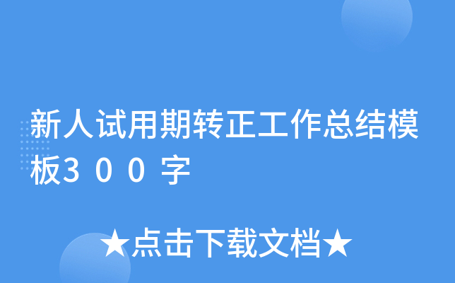 ԇD(zhun)Y(ji)ģ300