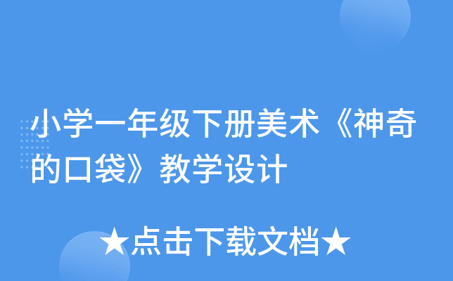 СW(xu)һ꼉g(sh)Ŀڴ̌W(xu)O(sh)Ӌ