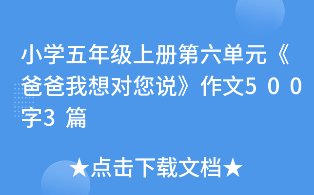 СW(xu)꼉σԵԪְ댦f5003ƪ
