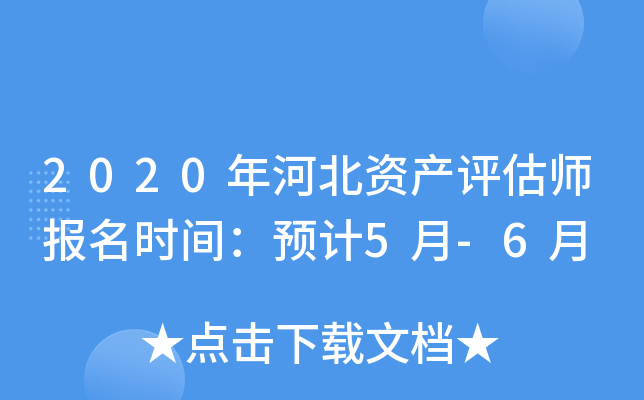 2020ӱYa(chn)u(png)(bo)r(sh)gA(y)Ӌ(j)5-6