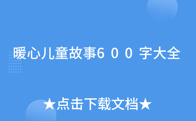 ůăͯ600ִȫ