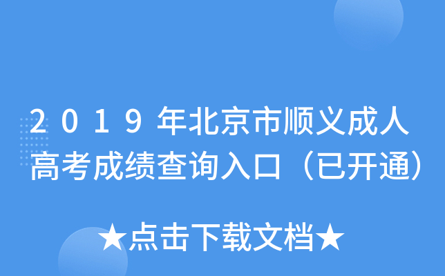 2019걱x˸߿ɿ(j)ԃ?ni)ڣ_(ki)ͨ