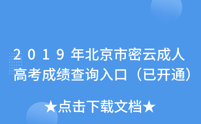2019걱Ƴ˸߿ɿԃڣ_ͨ