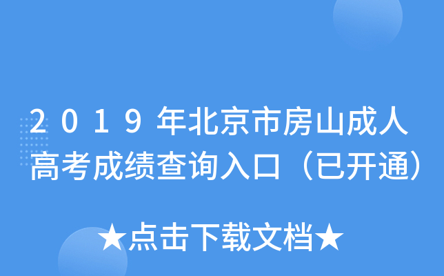 2019걱зɽ˸߿ɿ(j)ԃ?ni)ڣ_ͨ