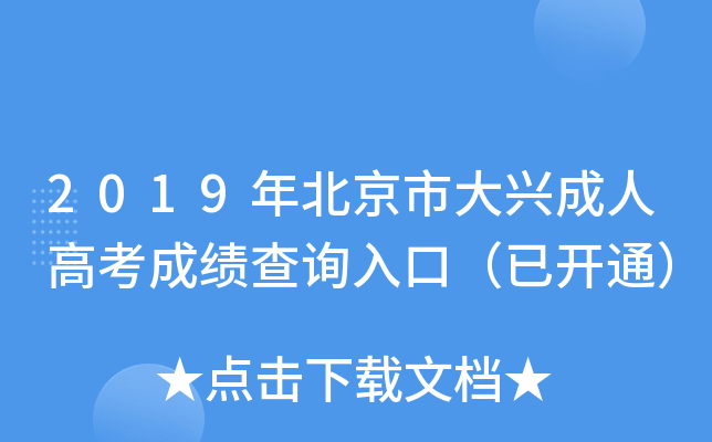 2019걱дd˸߿ɿ(j)ԃ(xn)?ni)ڣ_(ki)ͨ