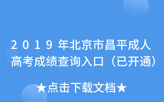 2019걱вƽ˸߿ɿ(j)ԃ?ni)ڣ_ͨ