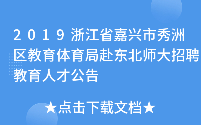 2019㽭ʡdޅ^(q)wָ|Ƹ˲Ź