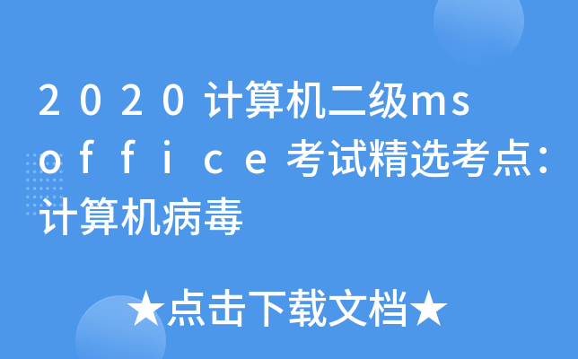 2020Ӌ(j)C(j)ms officeԇxc(din)Ӌ(j)C(j)