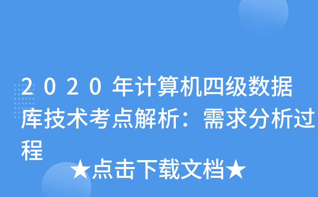 2020Ӌ(j)C(j)ļ(j)(sh)(j)켼g(sh)c(din)^