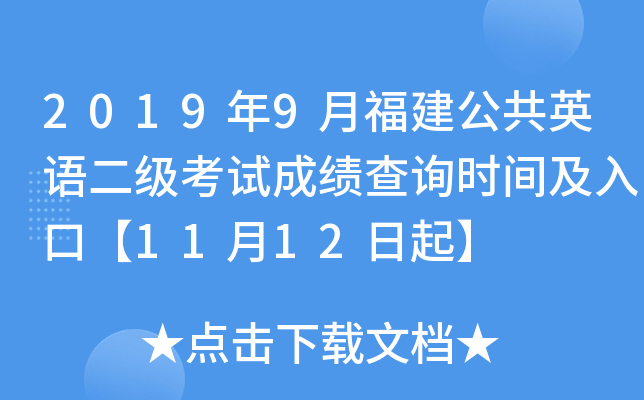 20199¸ӢZԇɿԃrgڡ1112