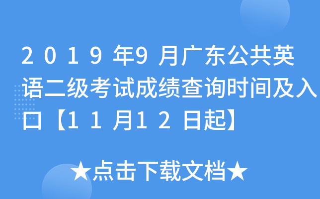20199V|ӢZ(y)(j)ԇɿ(j)ԃr(sh)gڡ1112