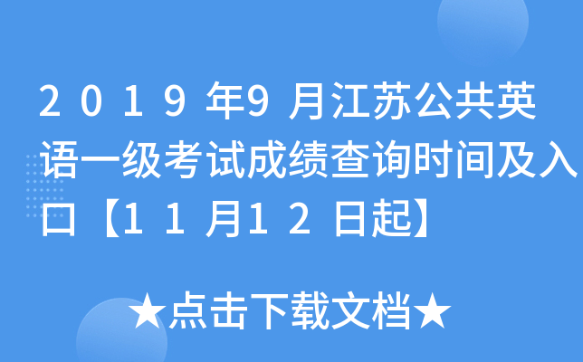 20199½KӢZһԇɿԃrgڡ1112