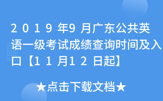 20199V|ӢZһ(j)ԇɿ(j)ԃr(sh)gڡ1112