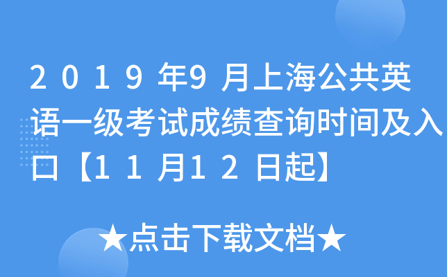 20199ϺӢZһԇɿԃrgڡ1112