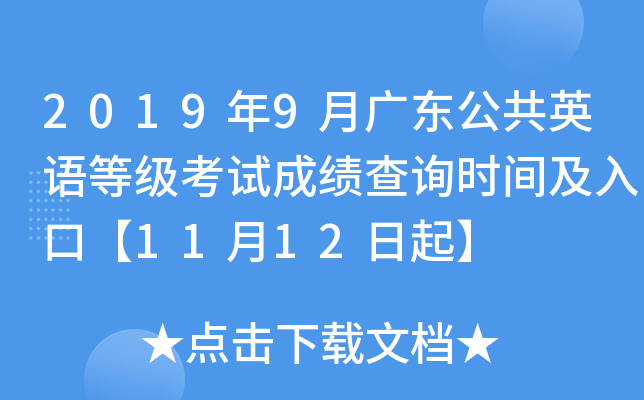 20199V|ӢZȼ(j)ԇɿԃr(sh)gڡ1112