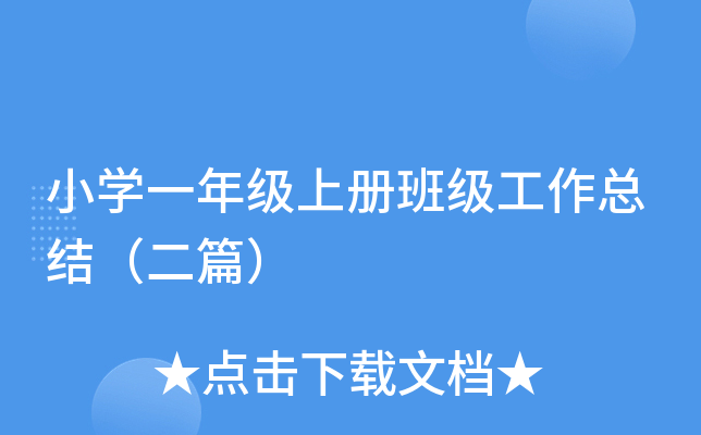 СW(xu)һ꼉(j)σ(c)༉(j)Y(ji)ƪ