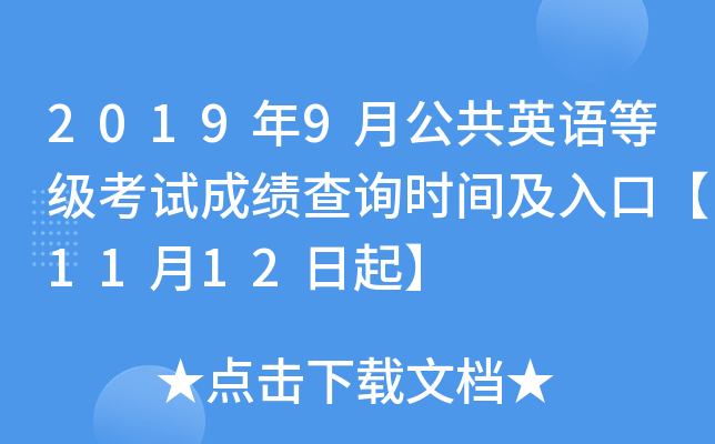 20199¹ӢZȼԇɿԃr(sh)gڡ1112