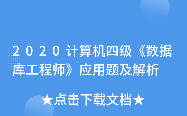 2020ӋCļ(sh)(j)칤̎}