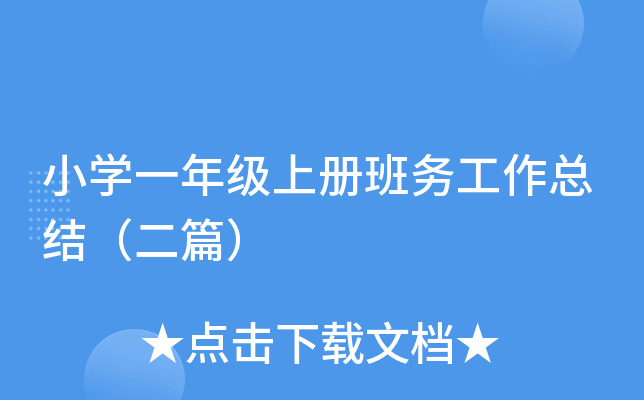 СWһ꼉σ԰չY(ji)ƪ