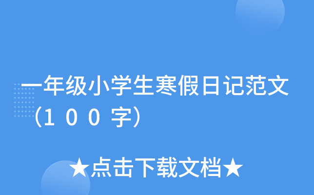 һ꼉(j)СW(xu)ӛģ100֣