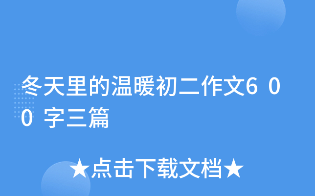 ���������ů��������600����ƪ