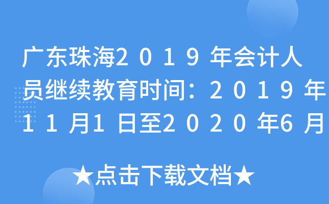 V|麣2019Ӌ(j)ˆT^m(x)rg2019111202063