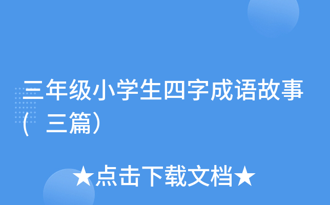 꼉СW(xu)ֳZ(ƪ