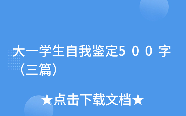 һW(xu)b500֣ƪ
