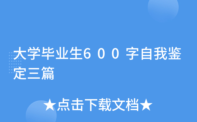 W(xu)I(y)600bƪ