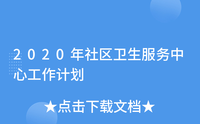 2020^(q)l(wi)(w)ĹӋ(j)