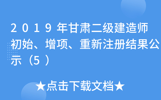 2019C(j)쎟ʼ(xing)ע(c)Y(ji)ʾ5