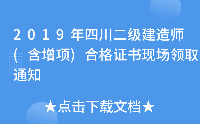 2019Ĵ(j)쎟((xing))ϸCF(xin)(chng)I(lng)ȡ֪ͨ
