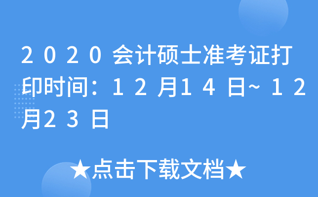 2020ӋTʿʿCӡrg1214~1223