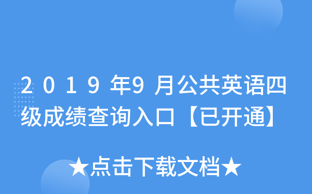 20199¹ӢZļɿԃ?ni)ڡ_ͨ