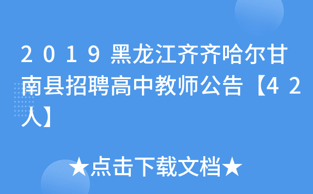 2019RRϿhƸн̎桾42ˡ