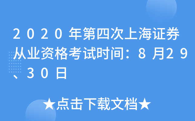 2020ĴϺCȯĘI(y)Yԇr(sh)g82930