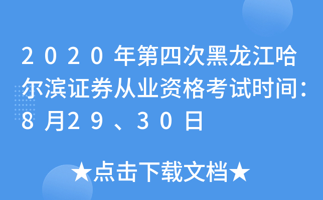 2020ĴκICȯĘI(y)Yԇr(sh)g82930