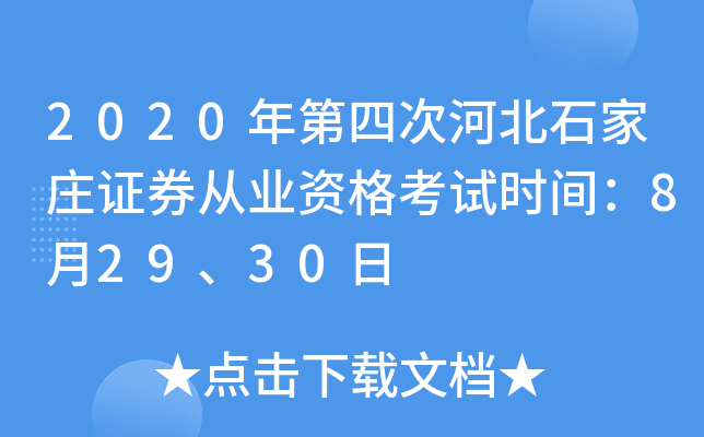 2020ĴκӱʯfCȯĘI(y)Yԇrg82930