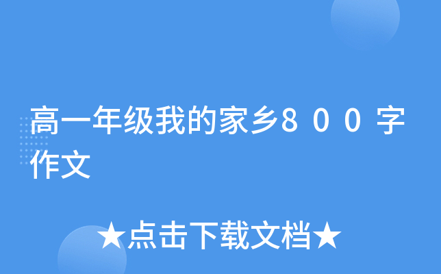 һ꼉(j)ҵļl(xing)800