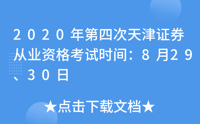 2020ĴCȯĘI(y)Yԇr(sh)g82930