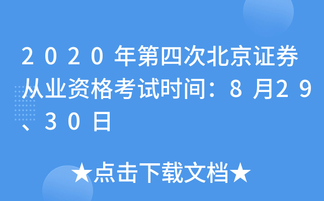 2020ĴαCȯĘI(y)Yԇrg82930