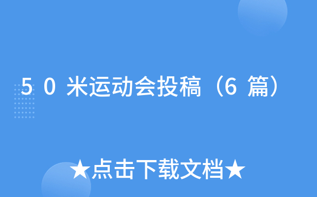 50\(yn)(dng)(hu)Ͷ壨6ƪ