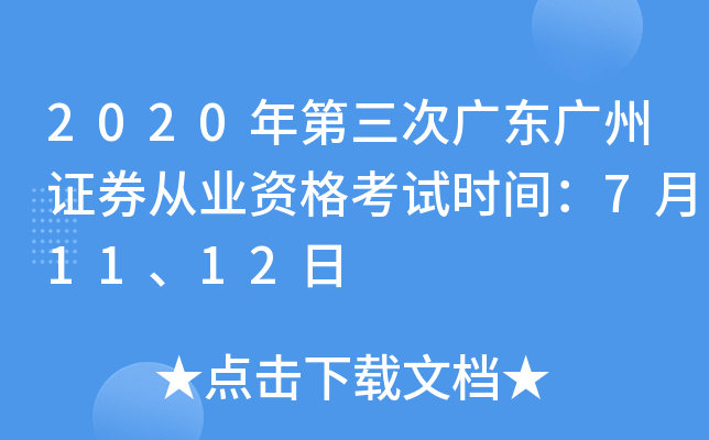2020ΏV|VCȯĘI(y)Yԇrg71112