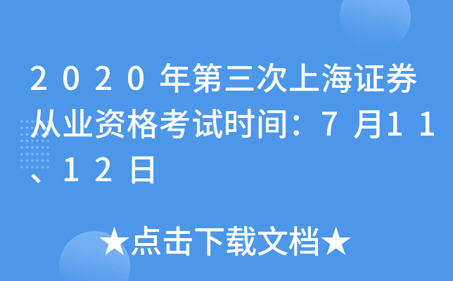 2020ϺCȯĘI(y)Yԇr(sh)g71112