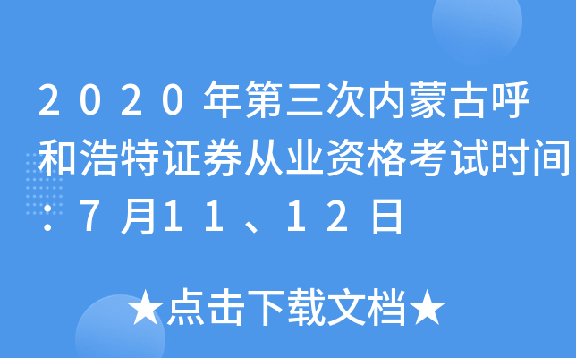 2020΃(ni)ɹźͺCȯĘI(y)Yԇr(sh)g71112